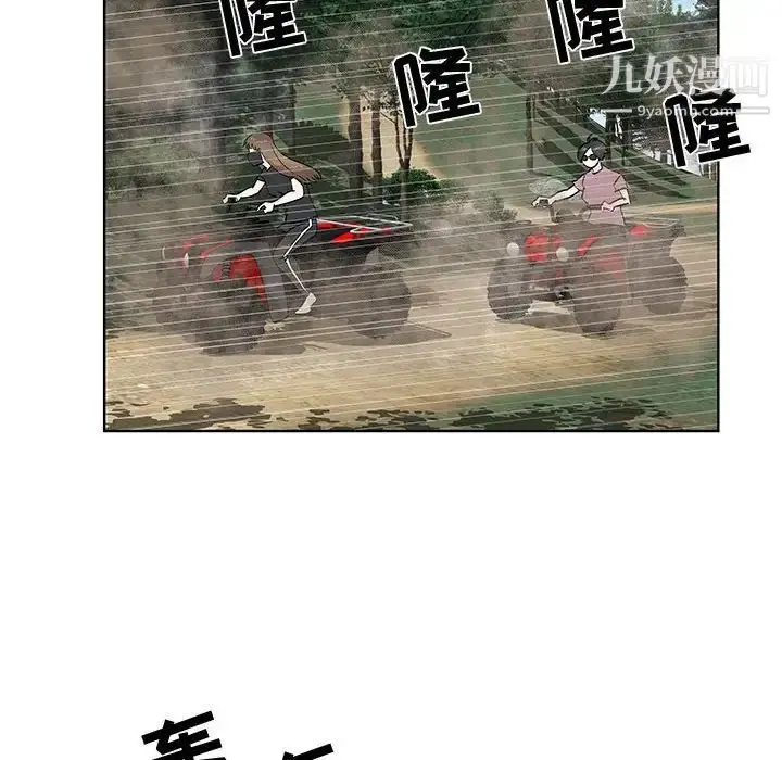 漫画《女人村的男老师》第28话第53张图