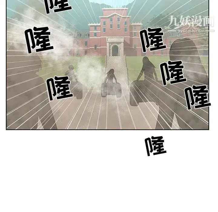 漫画《女人村的男老师》第28话第55张图