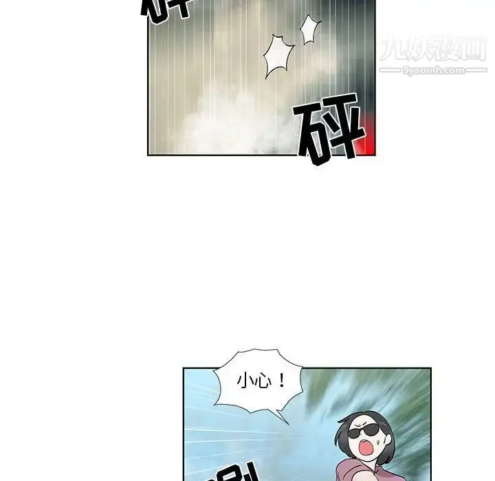 漫画《女人村的男老师》第28话第58张图