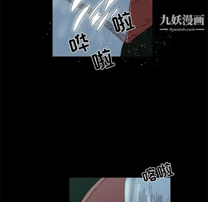 漫画《女人村的男老师》第28话第6张图