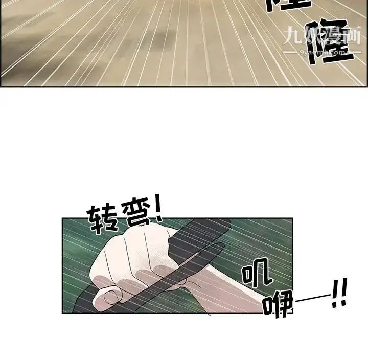 漫画《女人村的男老师》第28话第61张图