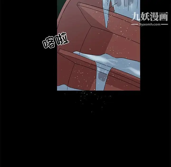 漫画《女人村的男老师》第28话第7张图