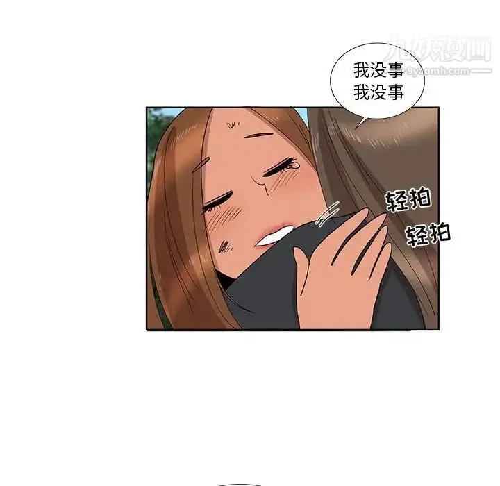 漫画《女人村的男老师》第28话第71张图