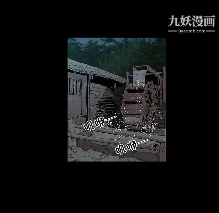 漫画《女人村的男老师》第28话第8张图