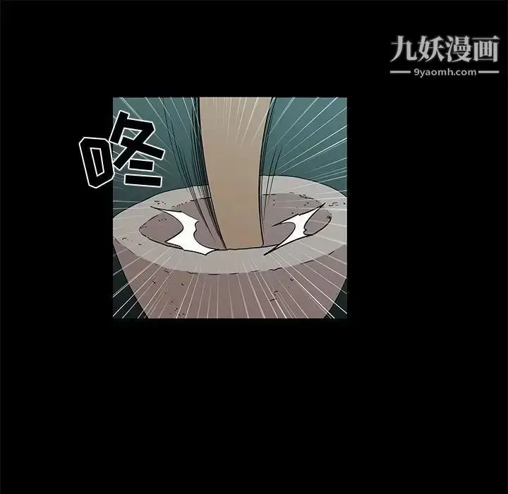 漫画《女人村的男老师》第28话第9张图
