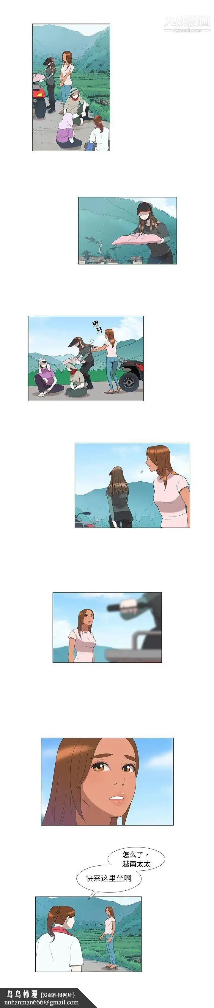 漫画《女人村的男老师》第7话第7张图