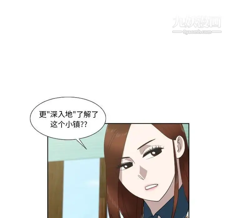 漫画《女人村的男老师》第22话第11张图