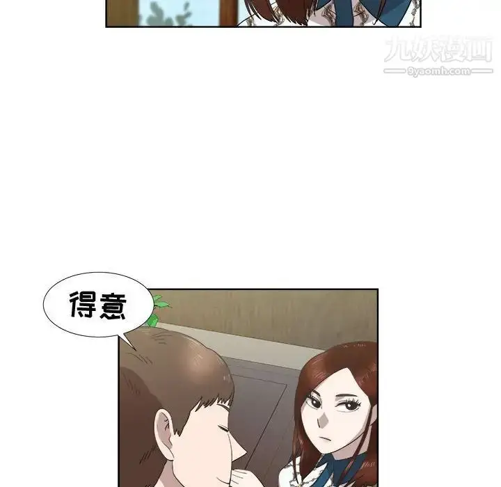 漫画《女人村的男老师》第22话第12张图
