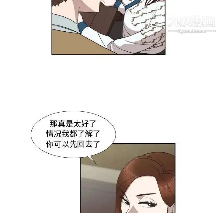 漫画《女人村的男老师》第22话第13张图