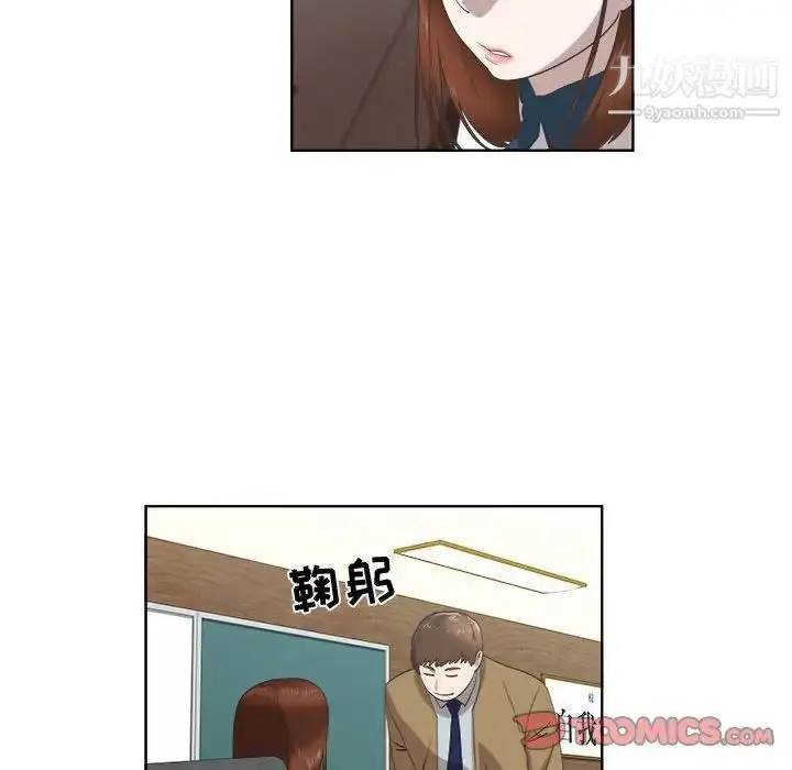漫画《女人村的男老师》第22话第14张图
