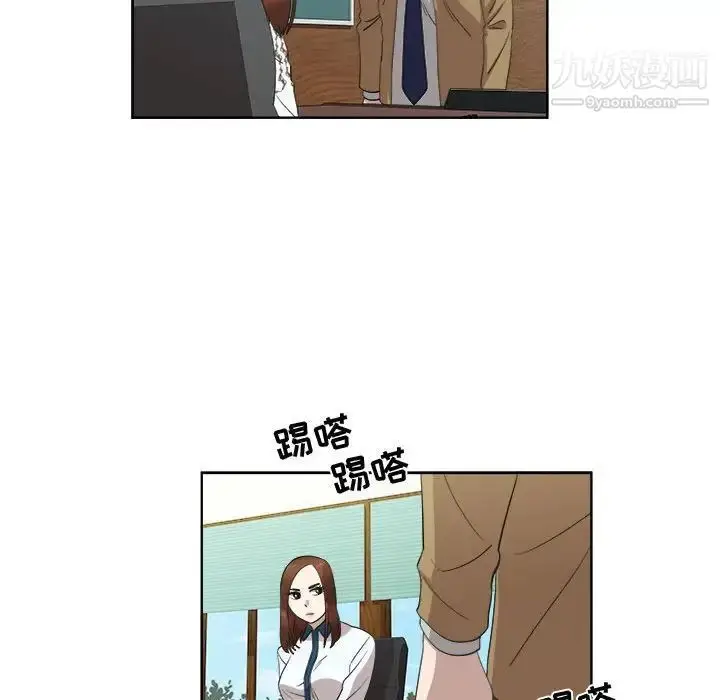 漫画《女人村的男老师》第22话第15张图