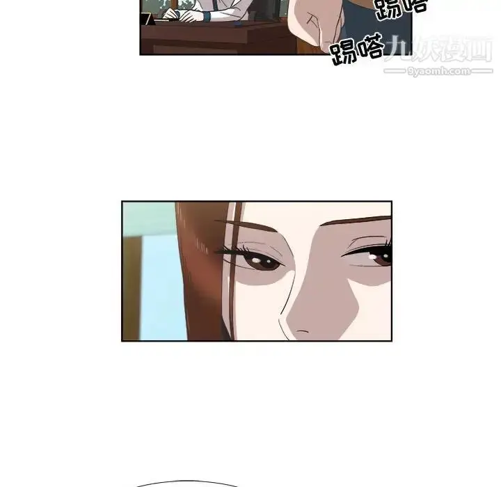 漫画《女人村的男老师》第22话第16张图