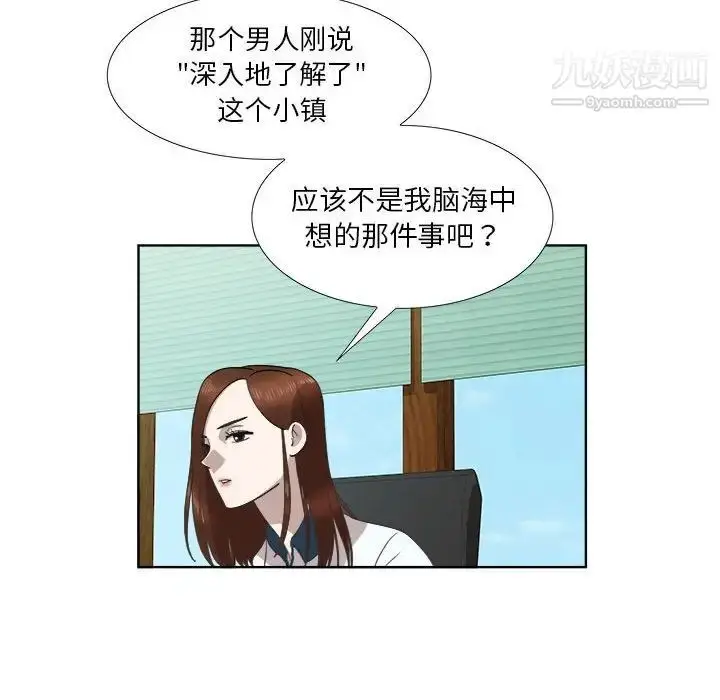 漫画《女人村的男老师》第22话第17张图