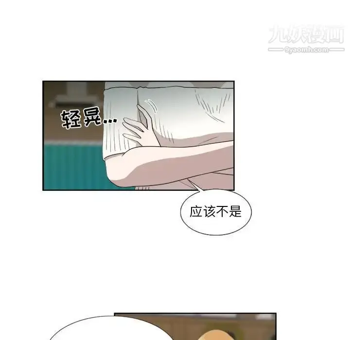 漫画《女人村的男老师》第22话第19张图