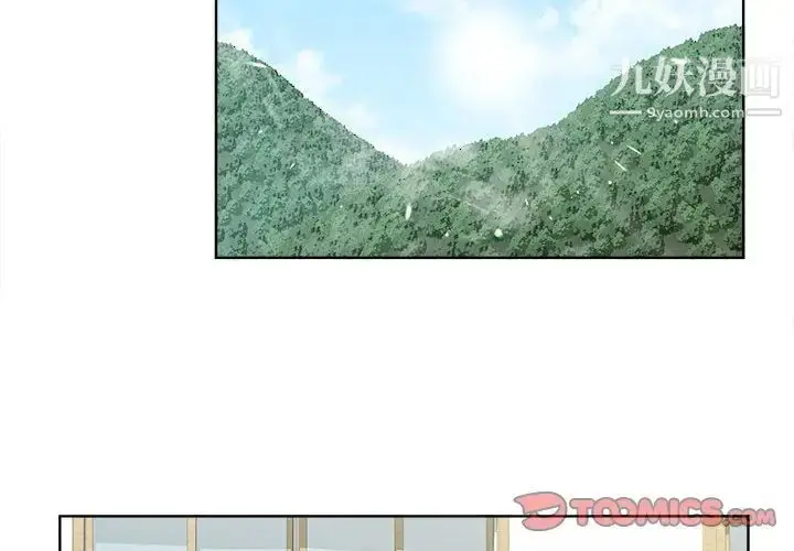 漫画《女人村的男老师》第22话第2张图