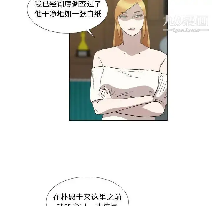 漫画《女人村的男老师》第22话第20张图