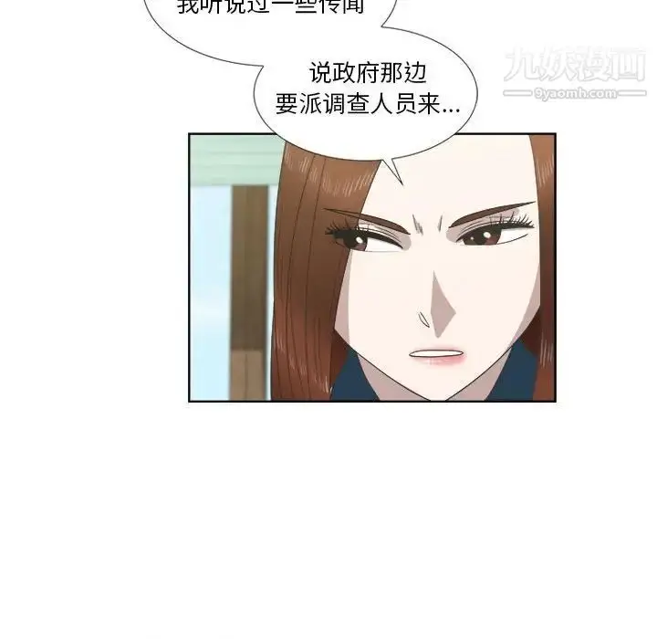 漫画《女人村的男老师》第22话第21张图