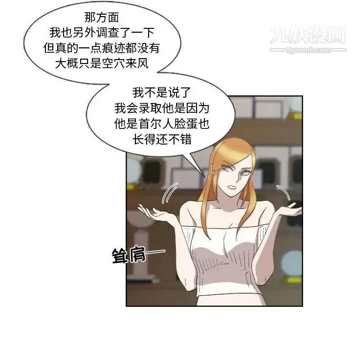 漫画《女人村的男老师》第22话第22张图