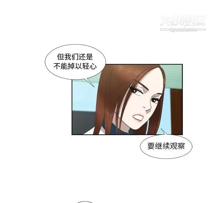 漫画《女人村的男老师》第22话第24张图