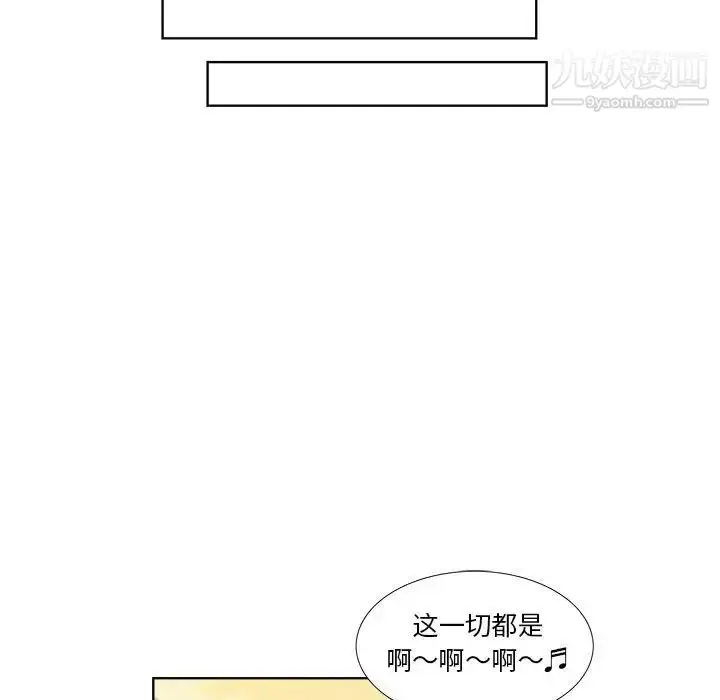 漫画《女人村的男老师》第22话第28张图