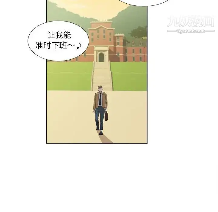 漫画《女人村的男老师》第22话第29张图