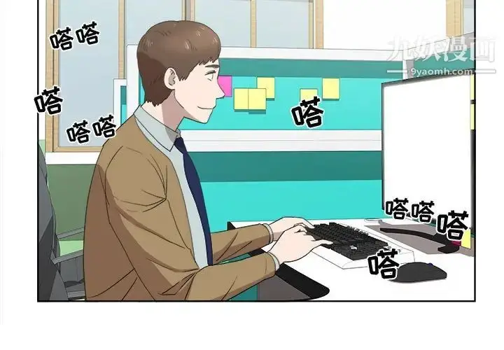 漫画《女人村的男老师》第22话第3张图
