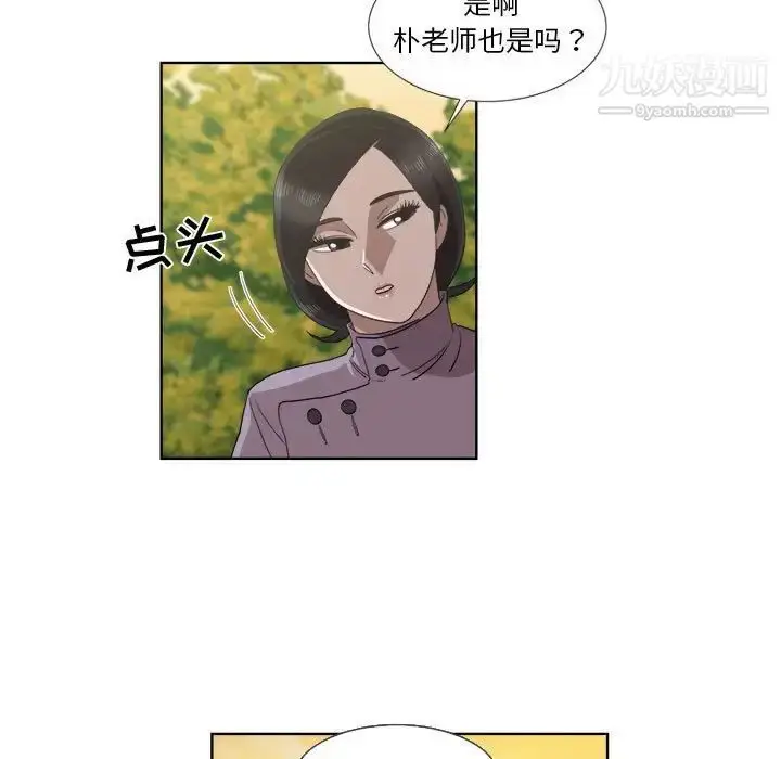漫画《女人村的男老师》第22话第32张图