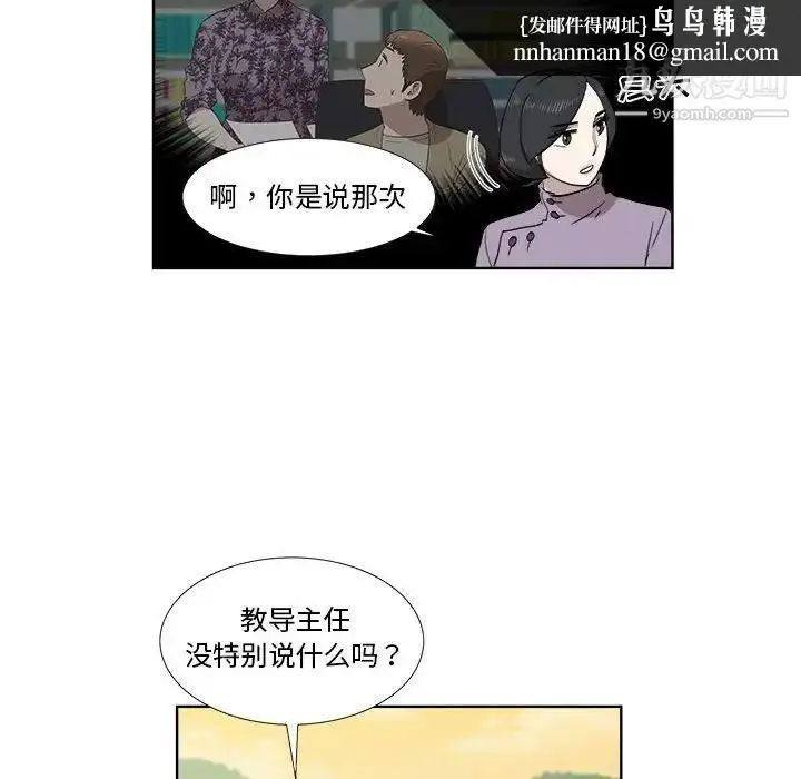 漫画《女人村的男老师》第22话第36张图