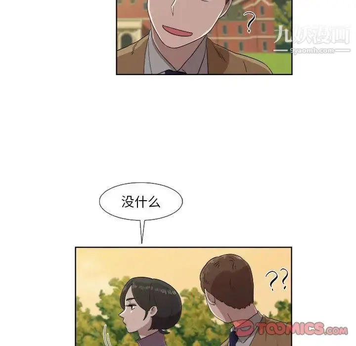 漫画《女人村的男老师》第22话第38张图