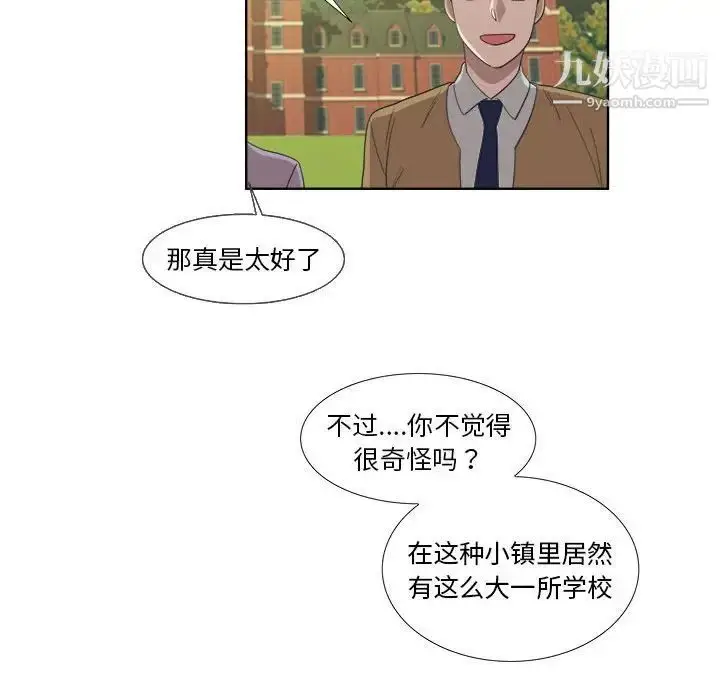 漫画《女人村的男老师》第22话第42张图