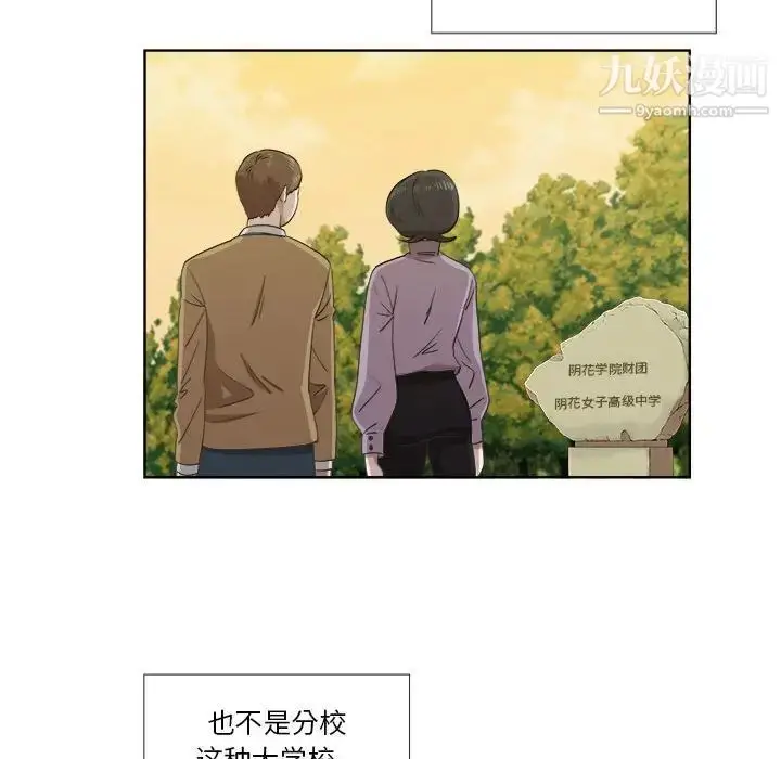漫画《女人村的男老师》第22话第44张图