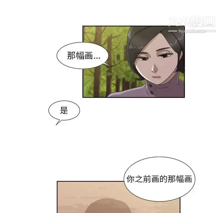漫画《女人村的男老师》第22话第54张图