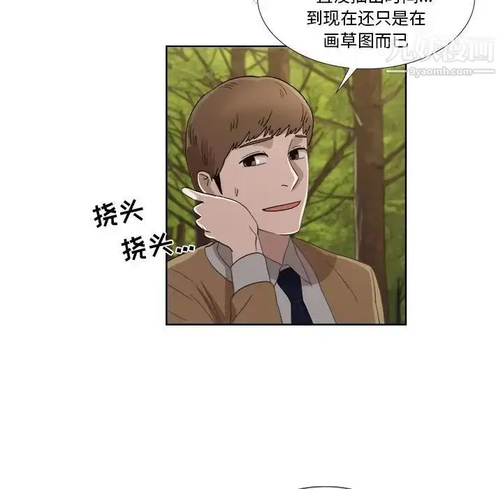 漫画《女人村的男老师》第22话第57张图