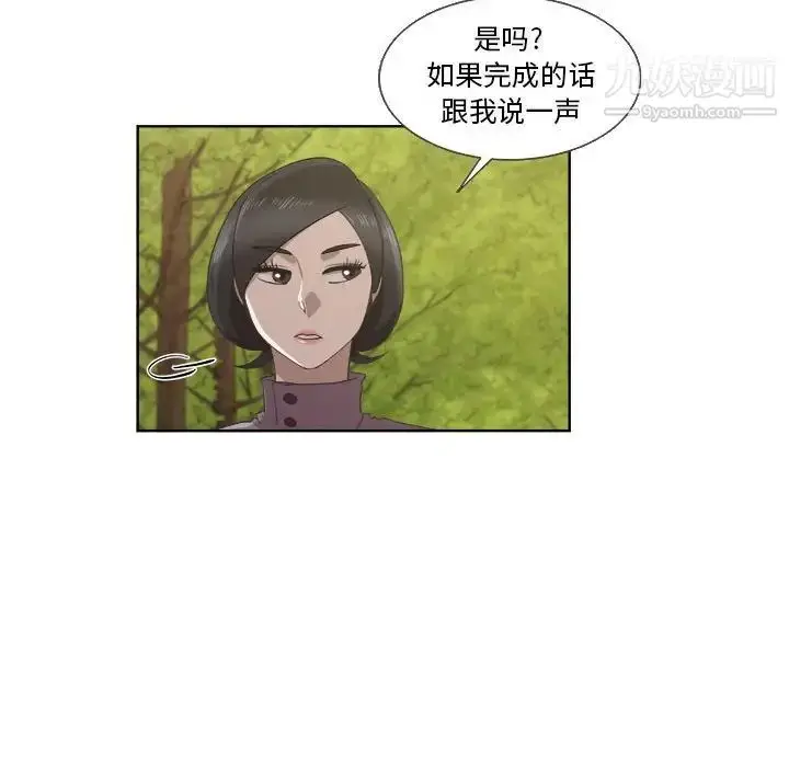 漫画《女人村的男老师》第22话第58张图