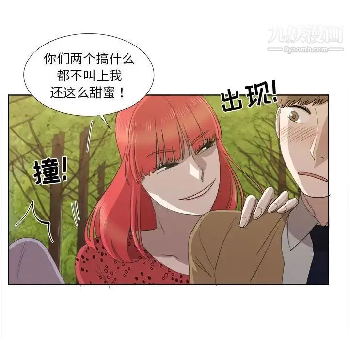 漫画《女人村的男老师》第22话第60张图