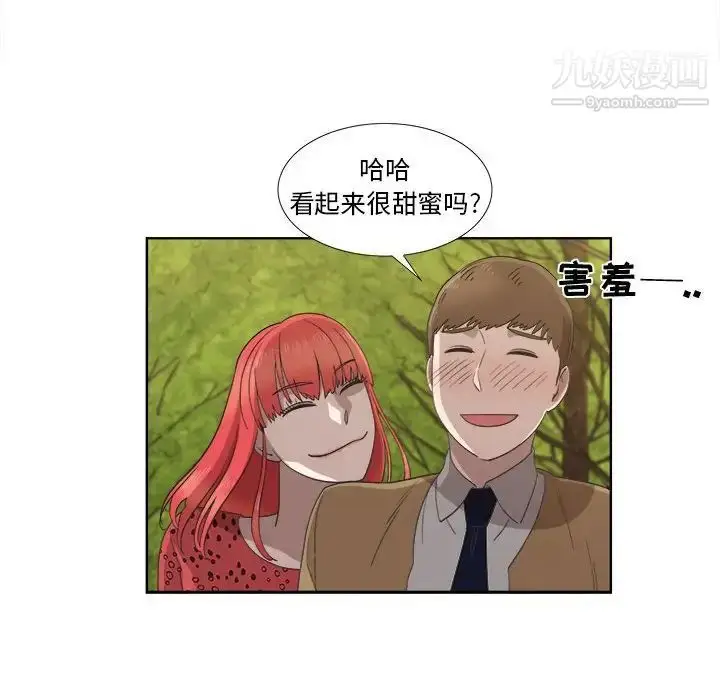 漫画《女人村的男老师》第22话第61张图