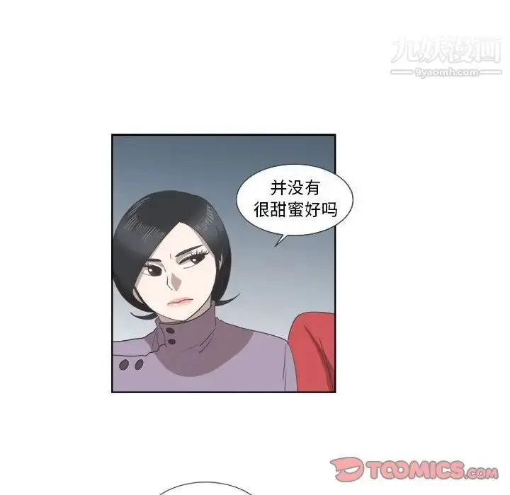 漫画《女人村的男老师》第22话第62张图