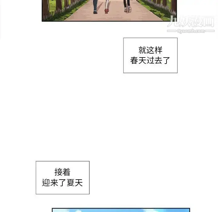 漫画《女人村的男老师》第22话第65张图