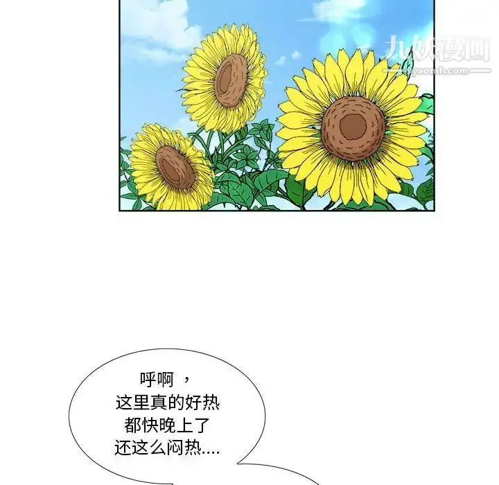 漫画《女人村的男老师》第22话第66张图