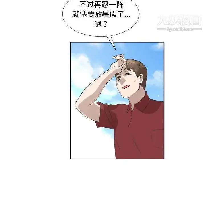 漫画《女人村的男老师》第22话第67张图