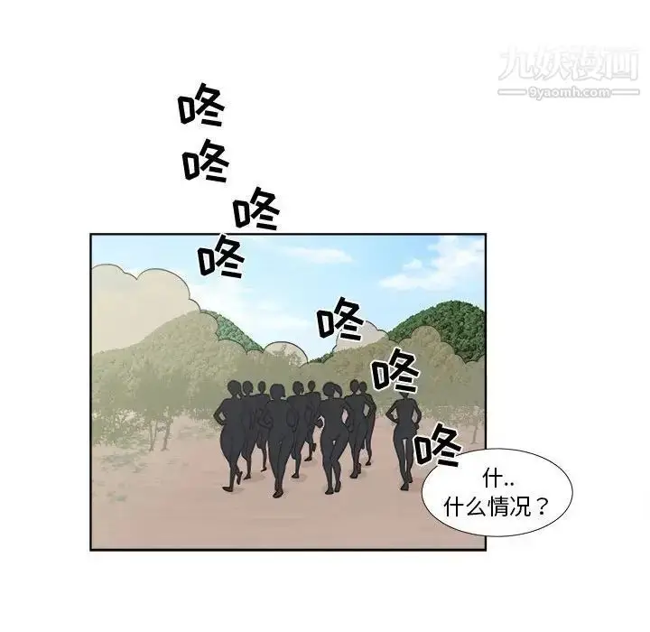 漫画《女人村的男老师》第22话第68张图
