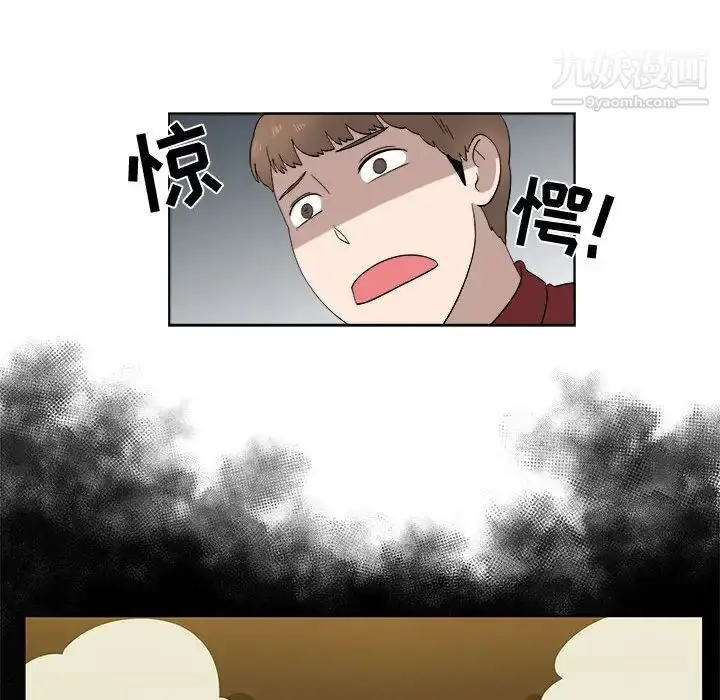 漫画《女人村的男老师》第22话第69张图