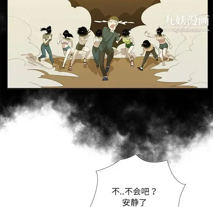 漫画《女人村的男老师》第22话第70张图