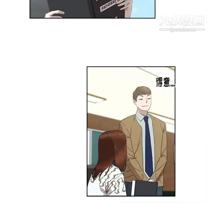 漫画《女人村的男老师》第22话第8张图