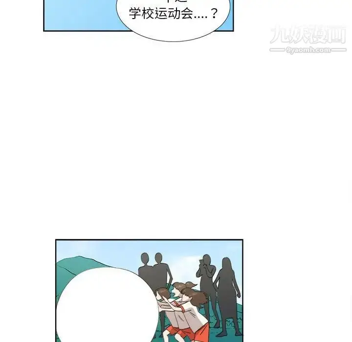 漫画《女人村的男老师》第23话第15张图