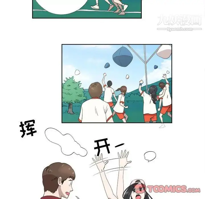 漫画《女人村的男老师》第23话第16张图