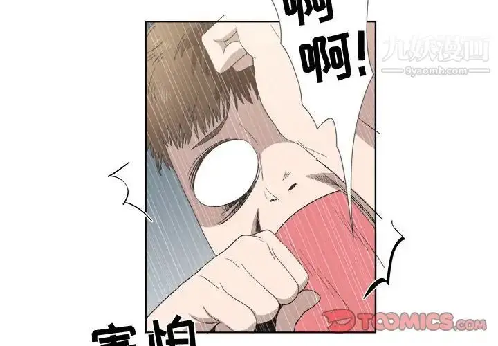 漫画《女人村的男老师》第23话第2张图