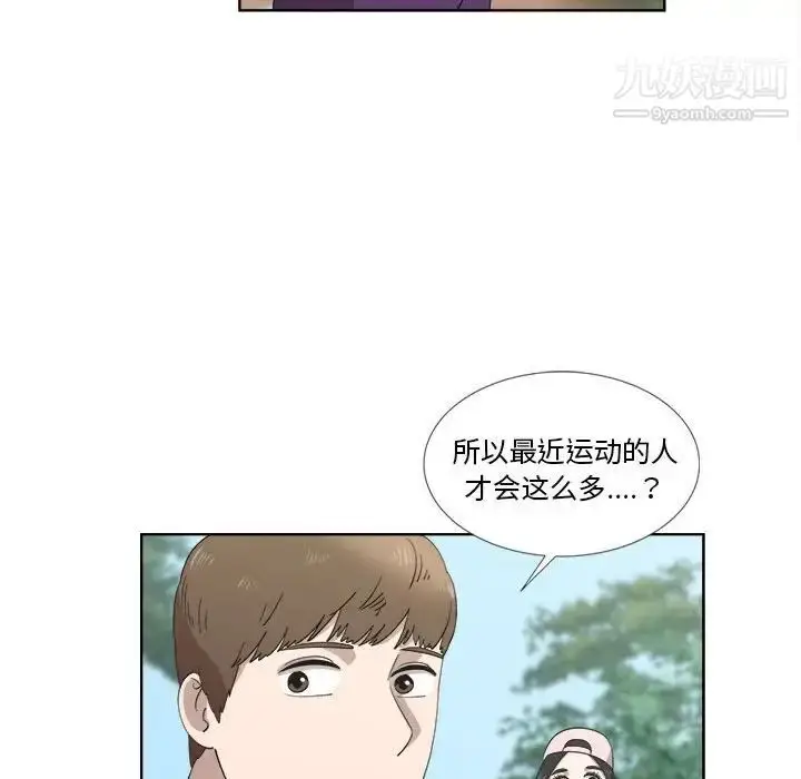 漫画《女人村的男老师》第23话第25张图