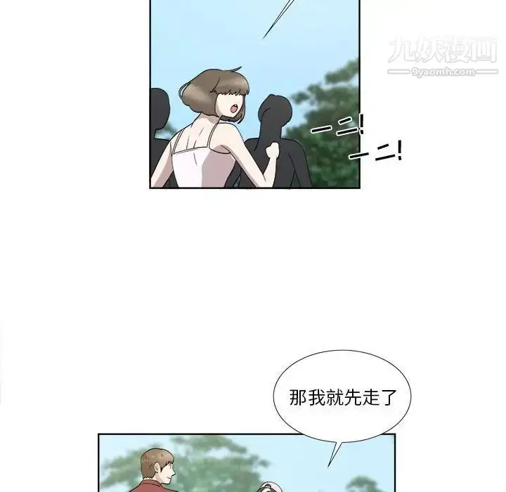 漫画《女人村的男老师》第23话第29张图