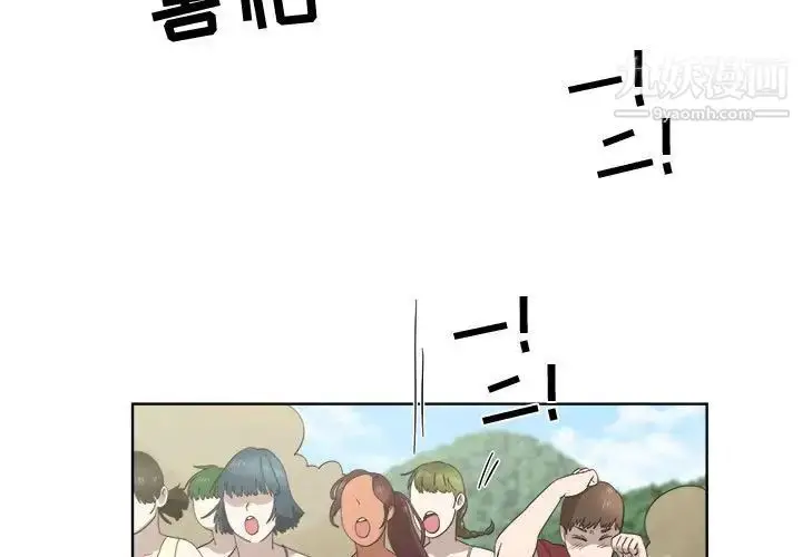 漫画《女人村的男老师》第23话第3张图